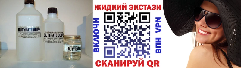 Купить закладки  Томмот  БУТИРАТ BDO 33% 