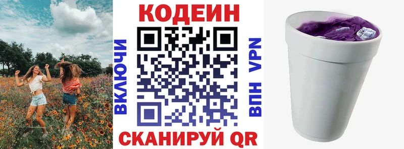 Купить  Томмот  Codein Purple Drank 