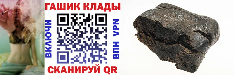 ГАШИШ хэш  Купить закладки  Томмот 