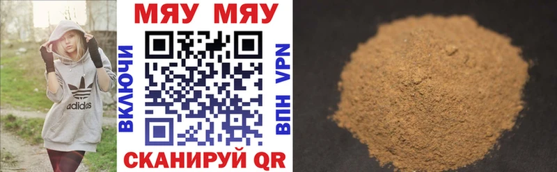 Мефедрон мяу мяу  Купить  Томмот 