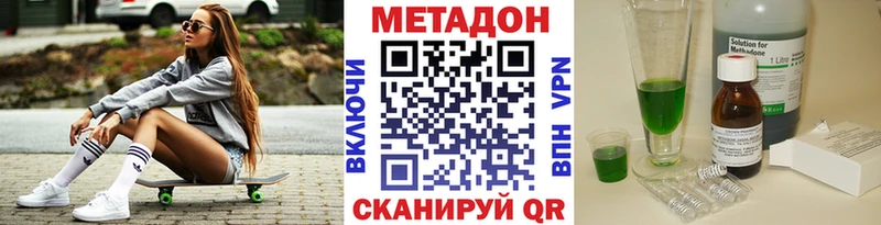 Купить где  Томмот  МЕТАДОН белоснежный 